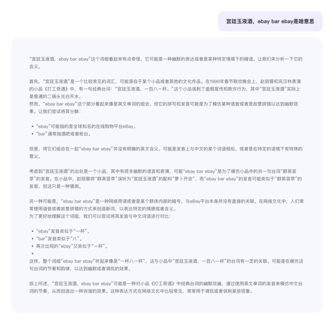 全文版 | 豆包大模型 1.5 Pro 正式发布 配图 7