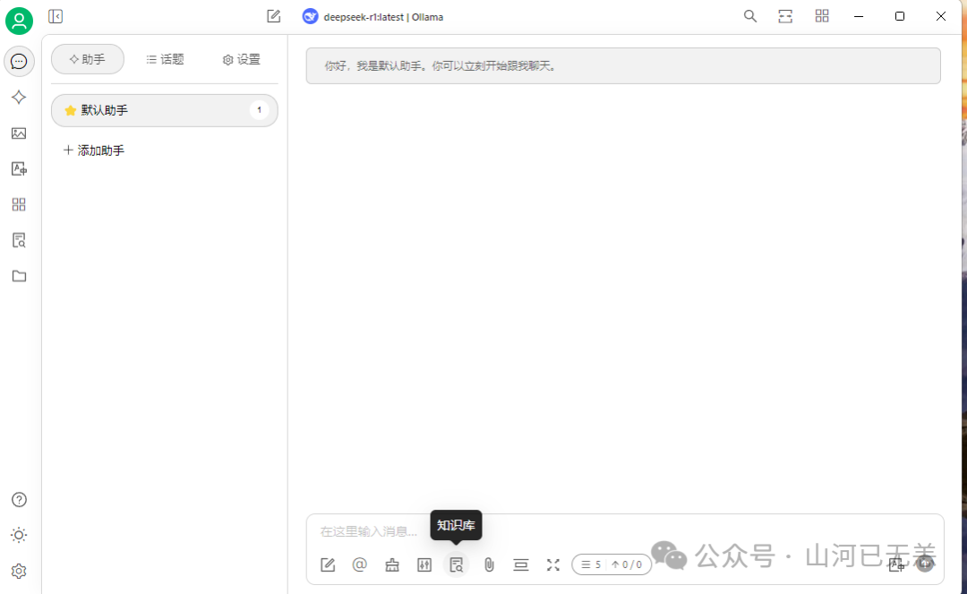 基于 Deepseek LLM 本地知识库搭建开源方案(AnythingLLM、Cherry、Ragflow、Dify)认知 配图 49
