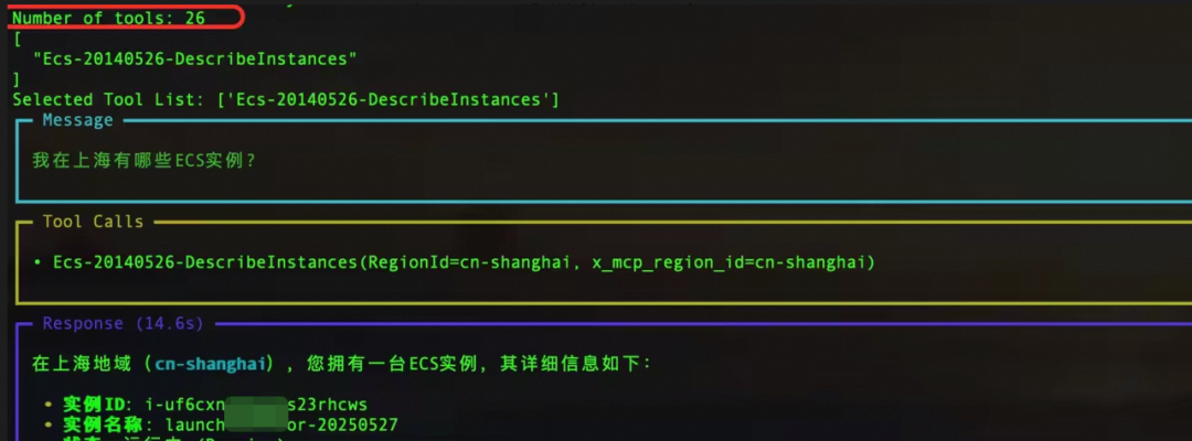 大模型终于能“听懂”云操作了？ 配图 14