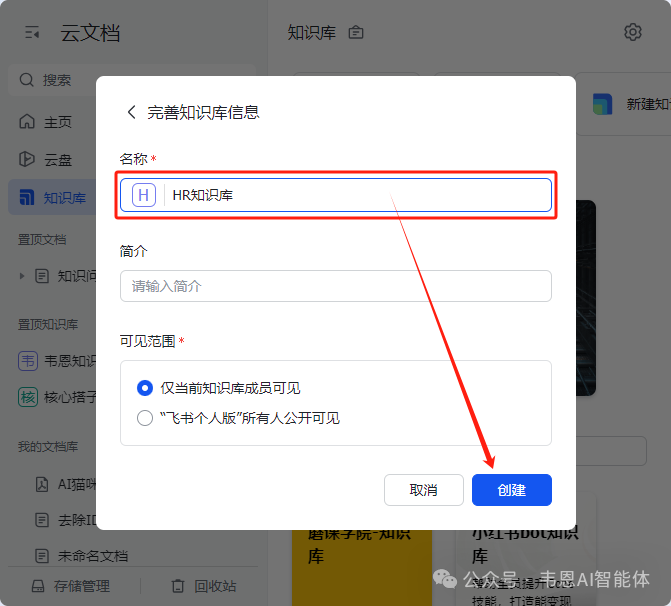 God！0帧起手，企业内部客服问答 配图 4