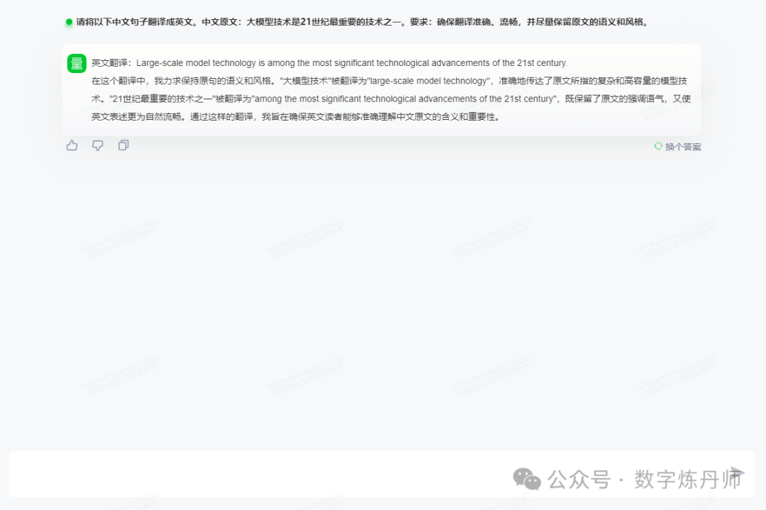 【商汤科技日日新大语言模型系列】日日新-商量大语言模型-通用（国内大模型） 配图 12