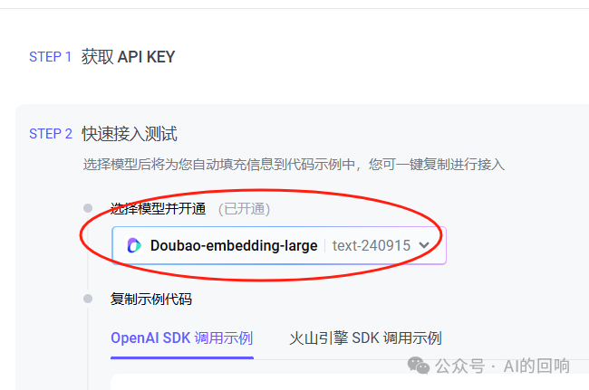 知识库优化之路（三）：嵌入模型的选择和使用方法 配图 7
