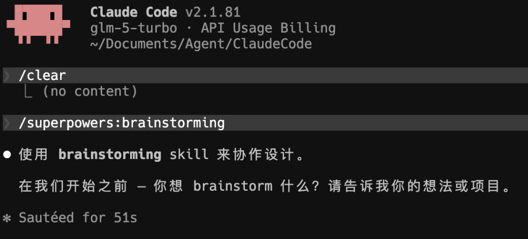 在微信里使用 Claude Code，刚刚在 GitHub 上开源了这个 Skill 。 配图 3