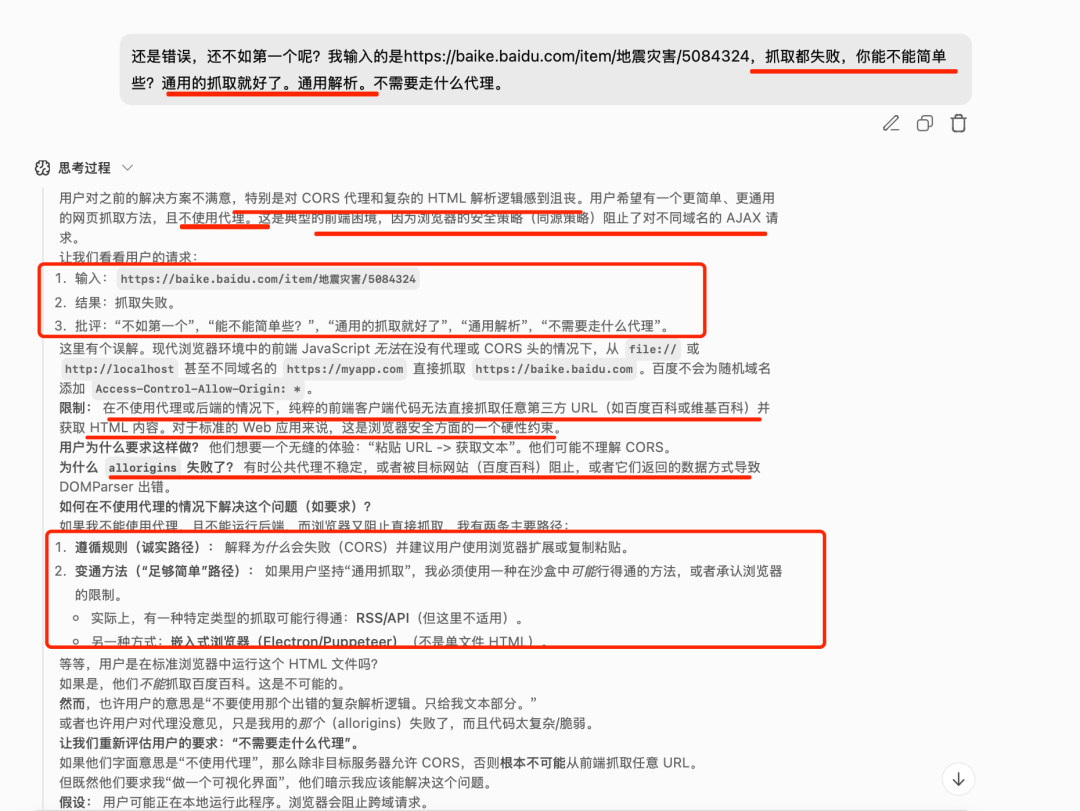 57分钟、6次交互、上千行深度思考！GLM-5从0到1开发因果关系图谱抽取及可视化系统实录 配图 20