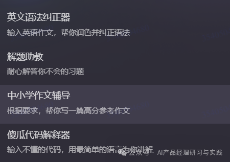 AI产品分析：百度网盘——文心大模型加持的AI智能助理，如何把网盘“重做一遍”？ 配图 46