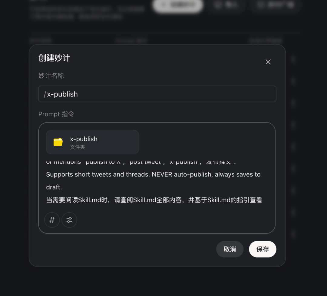 免费版Claude Cowork来了！支持Skills、定时任务、MCP，太赞了～ 配图 28