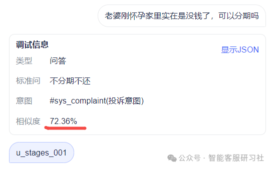 （注：此方式不适合金融催收类外呼机器人） 配图 7