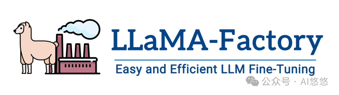 LLaMA Factory微调后的大模型在vLLM框架中对齐对话模版
