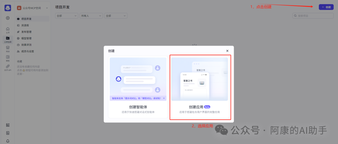 智能创作