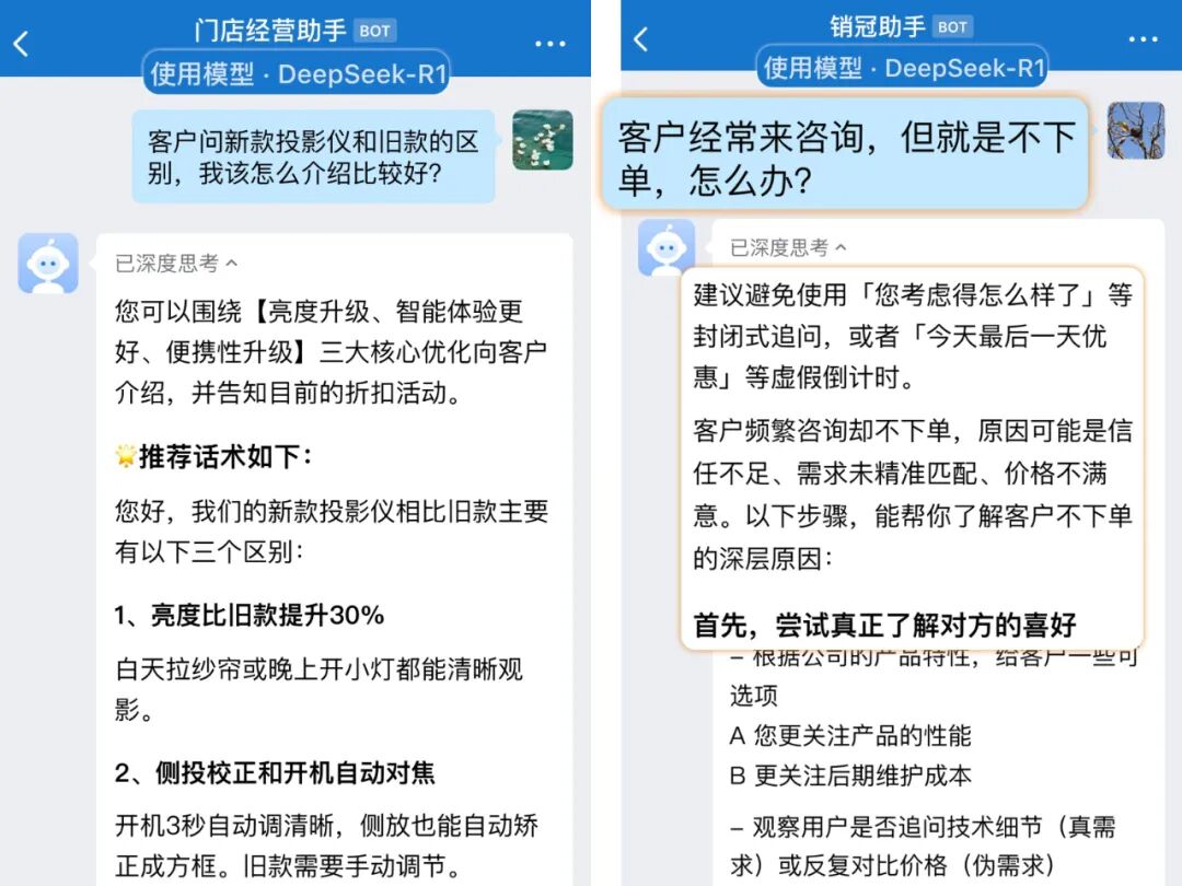 功能速递 | 企业微信正式接入DeepSeek！王牌新能力一次看懂 配图 2