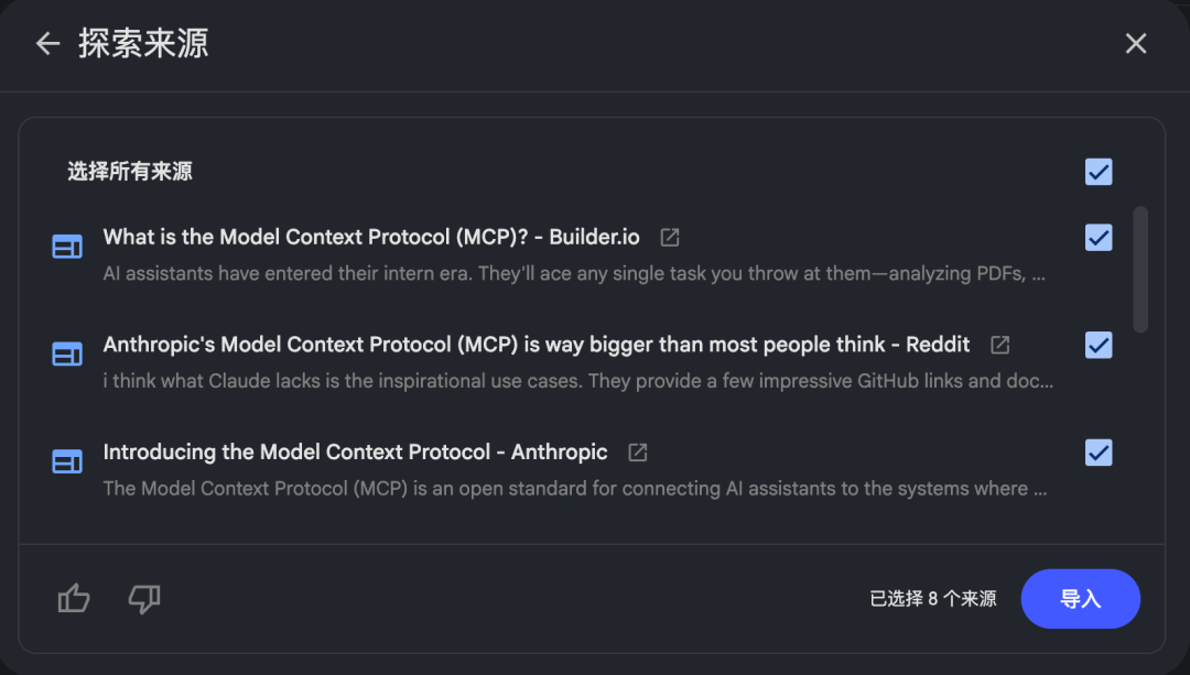 AI 笔记 NotebookLM 更新：思维导图和资源探索，很酷！ 配图 3