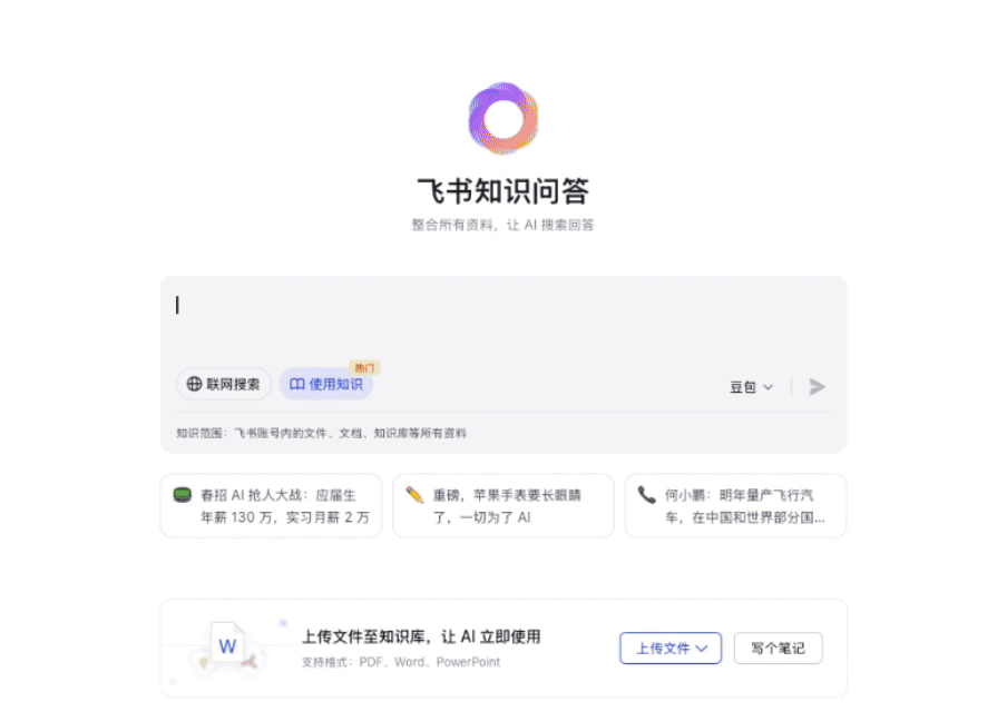 知识管理
