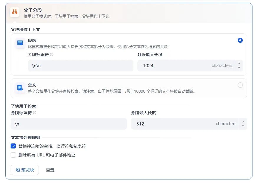 基于Dify构建客服智能体全流程实战，揭秘提升RAG效果关键 配图 3