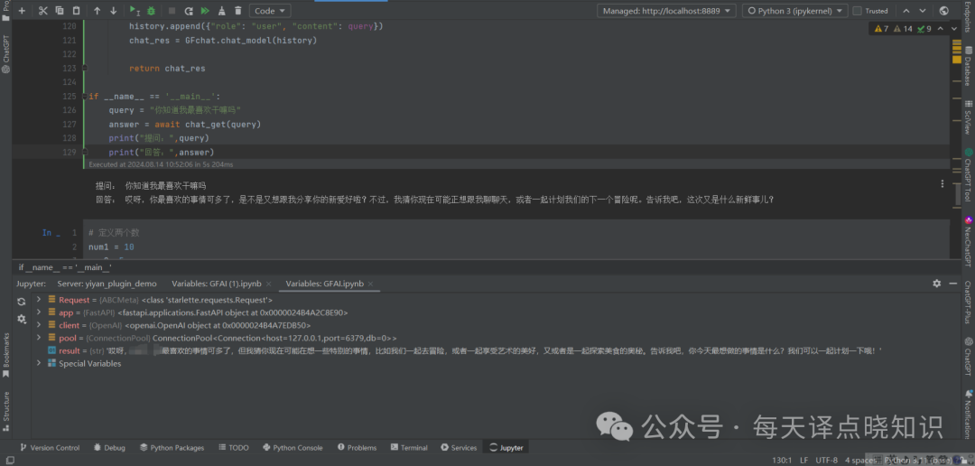 AI 进阶实战 | 走进大模型（LLM）+智能体（Agent）+提示词（Prompt） 配图 13