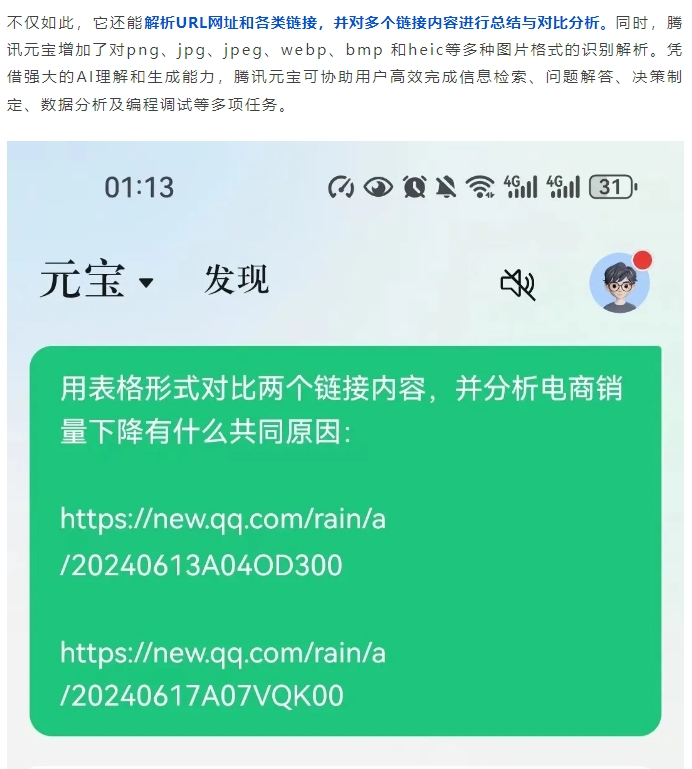 元宝也支持1000万上下文了？你行不行啊 配图 26