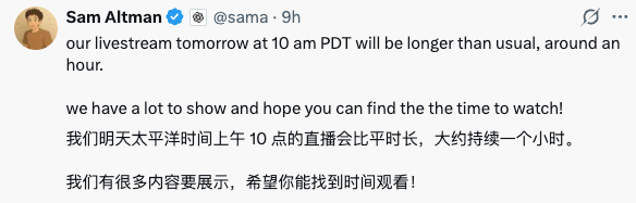 GPT-5 即将凌晨1点进行发布，免费用户可以使用 GPT-5 配图 4