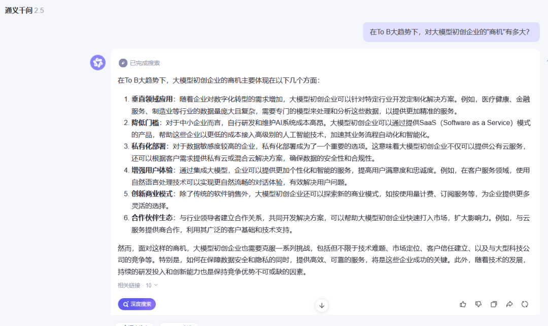 营销增长