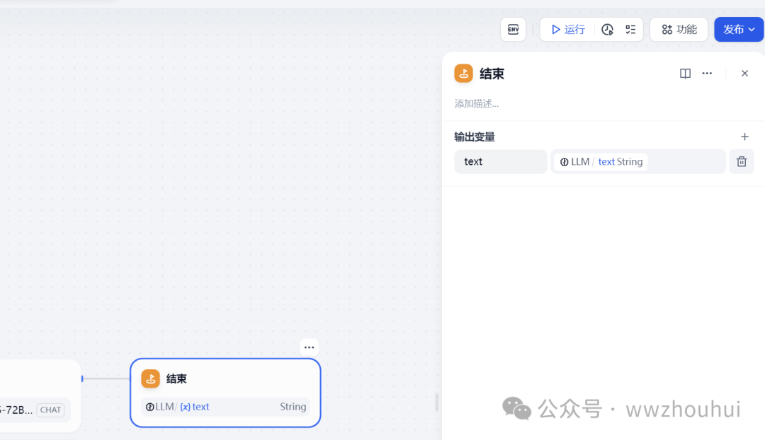 dify案例分享-基于文本模型实现Fine-tune 语料构造工作流 配图 15