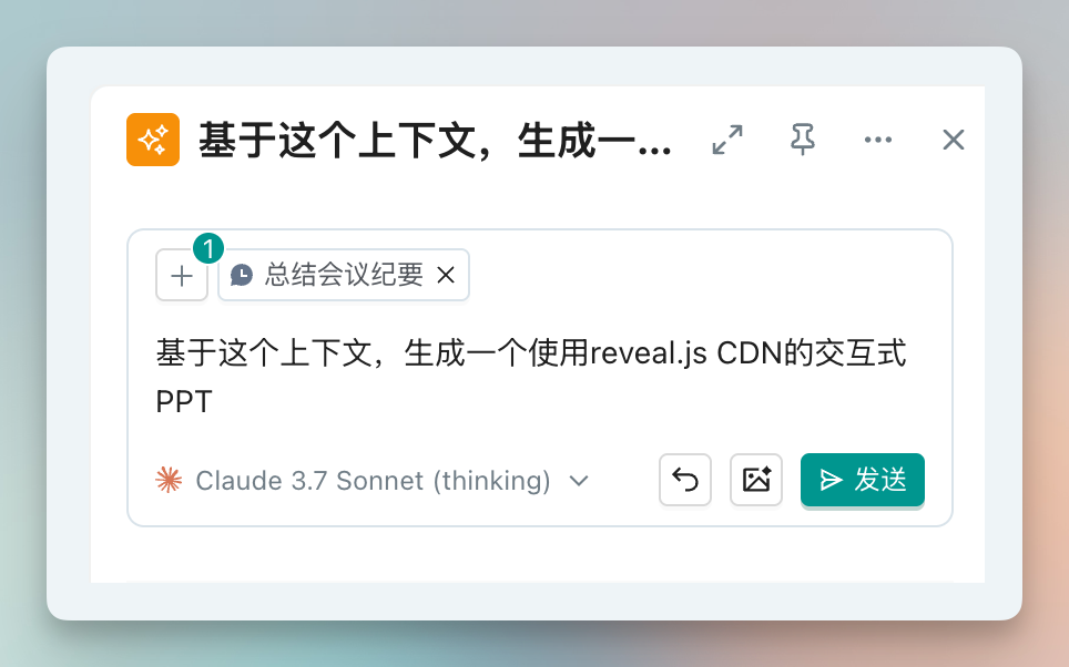 【AI工具】一款开源AI画布产品，堪比手动版 Manus。一套工作流告诉你它有多强！ 配图 12