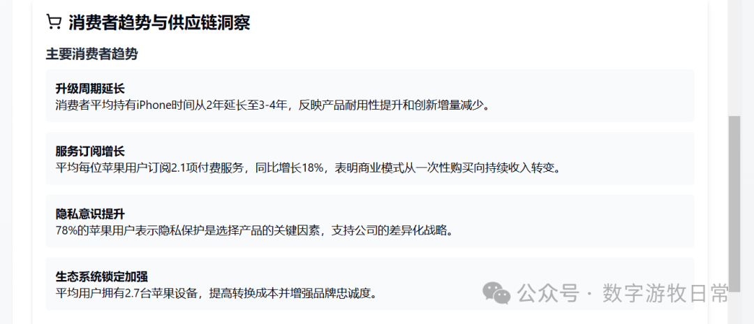 给Manus泼一盆冷水，给苹果一个大大的赞 配图 22