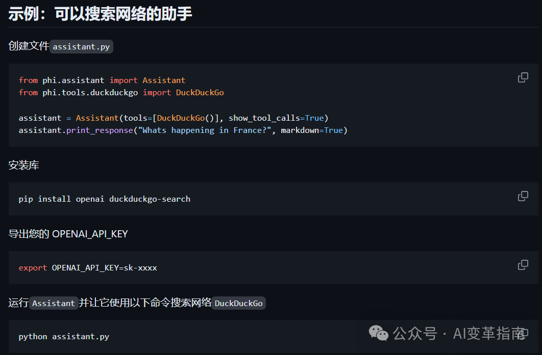 开源AI助手Phidata =  LLM + 记忆 + 知识 + 工具 配图 2