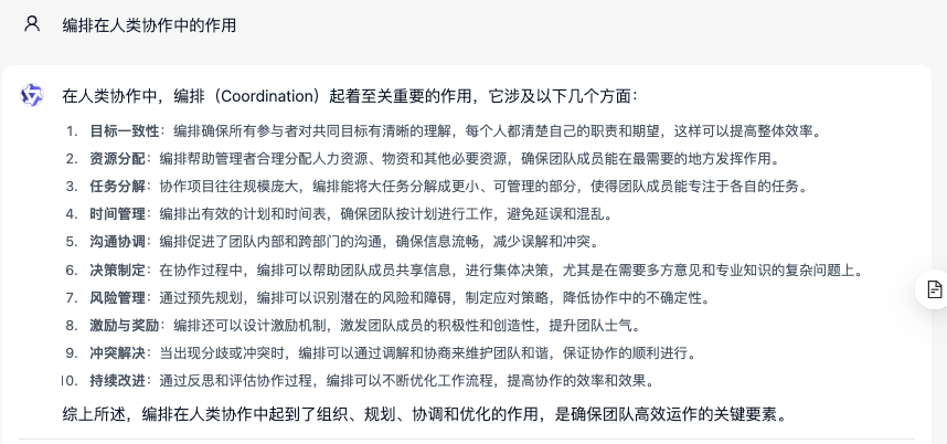 万字长文讲透智能体｜智能体的架构、探索与应用 配图 13