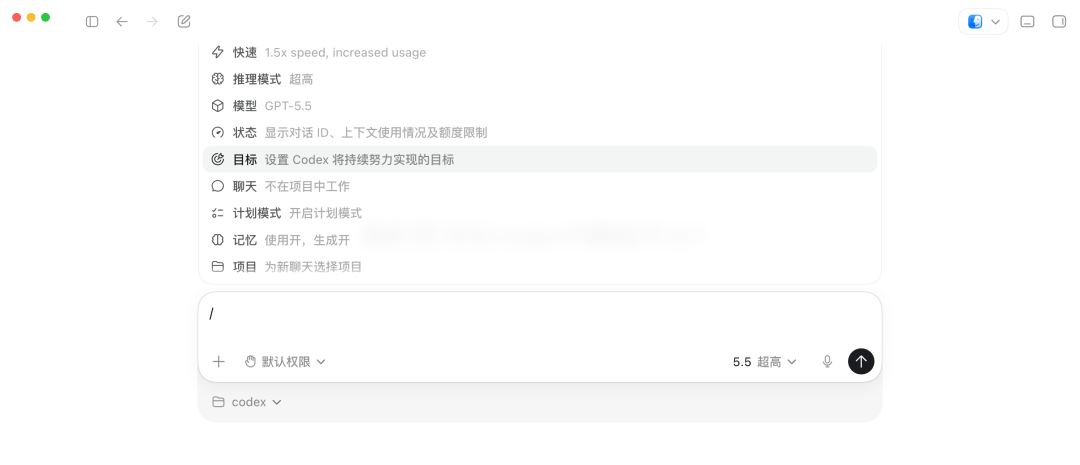 Codex 这波大更新后，Mac 的含金量再次提升 配图 14