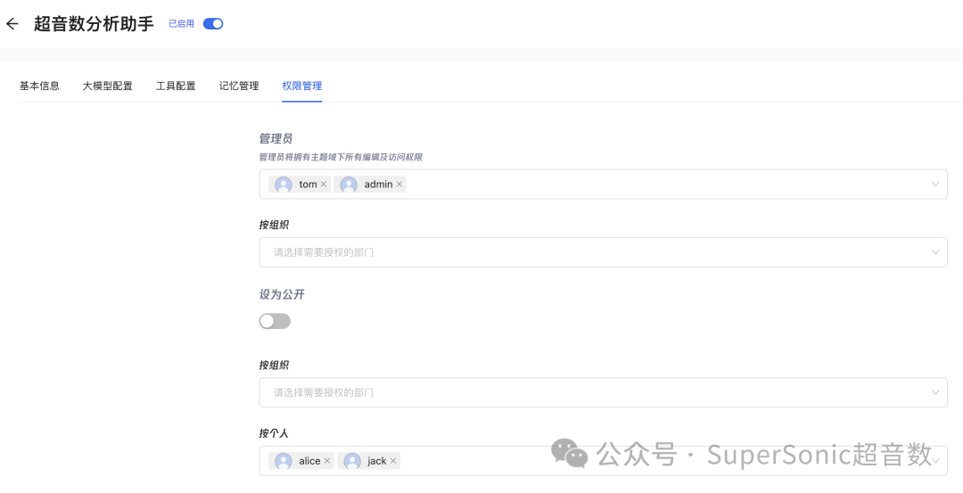 SuperSonic 0.9.10版本发布 配图 4