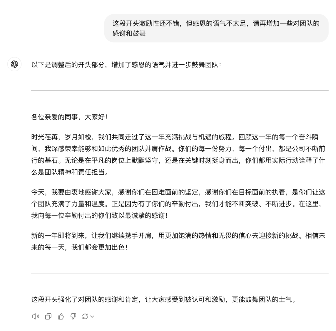 拯救你的提示词 ◎ 让 AI 为你所用 配图 22