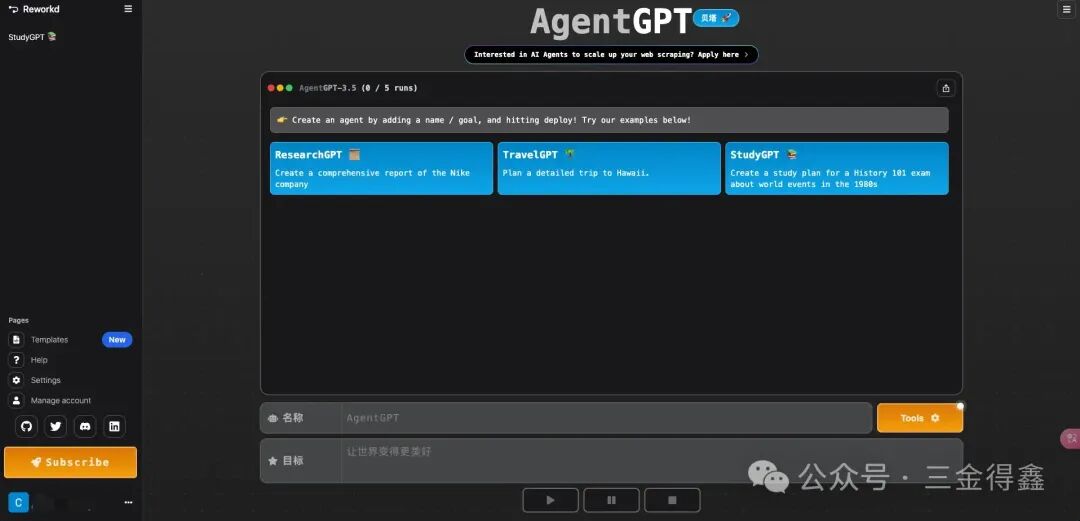 Docker 部署 30.5k 的 AgentGPT，让 AI 帮你定制计划