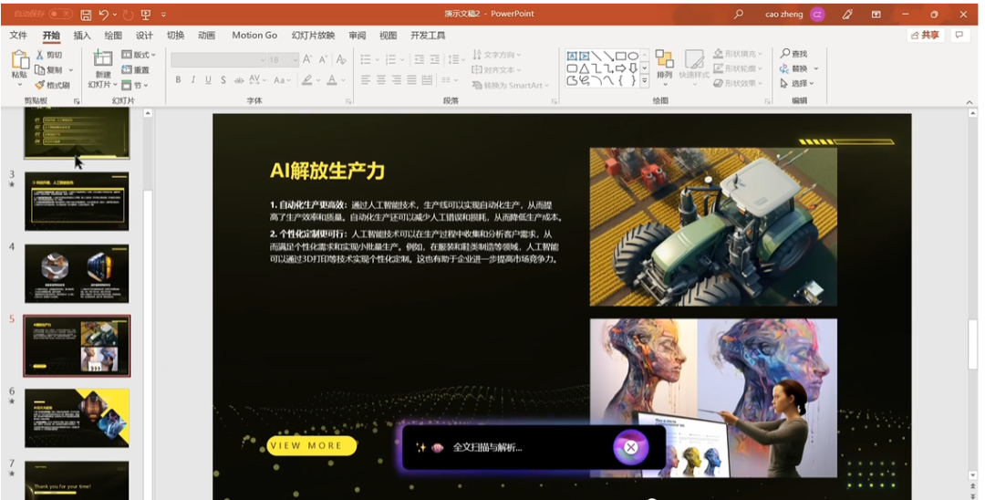 用AI做管理，谁用谁爽 配图 3