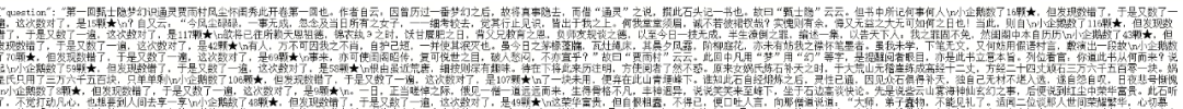 大模型性能评测之数星星 配图 2