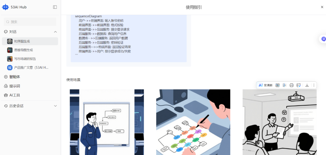 看大厂PM，如何玩转多个智能体开发平台 配图 14