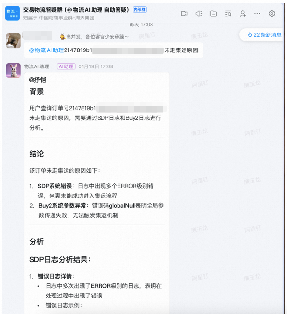 让问题不过夜：交易领域“问诊”Agent实践 配图 26
