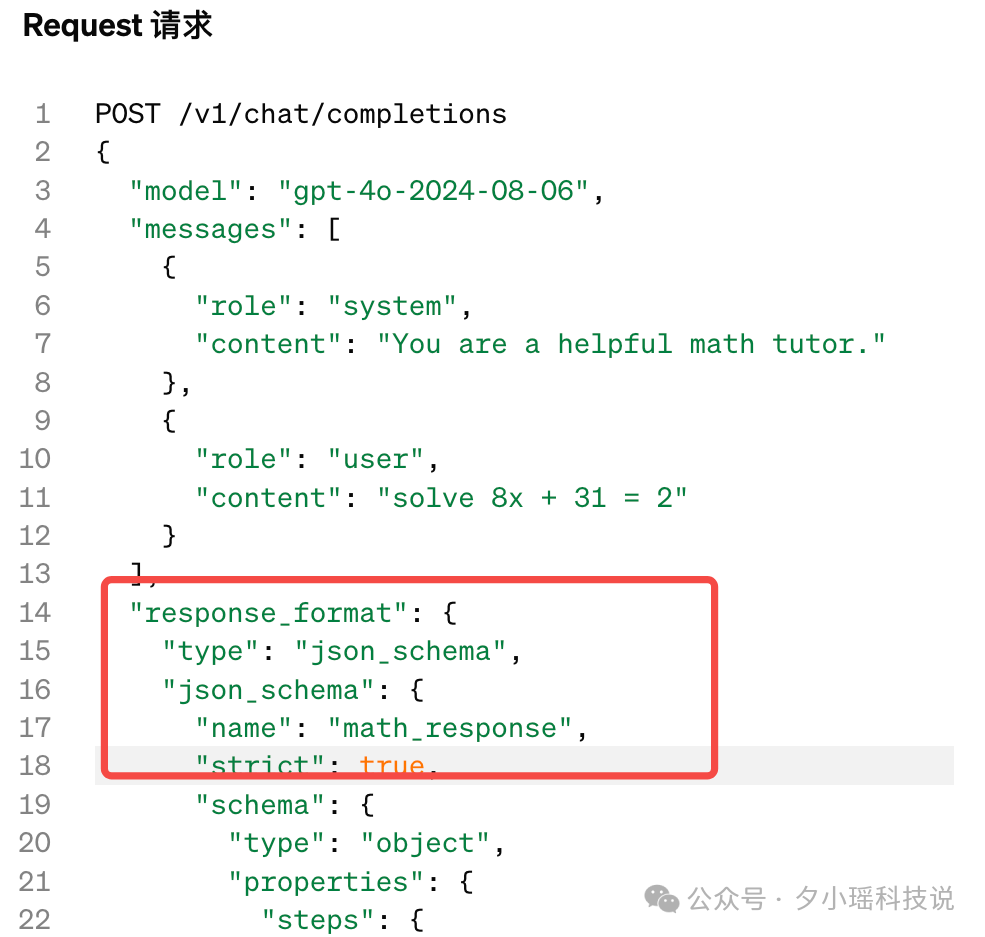 程序员窃喜！卡了大模型脖子的Json输出，OpenAI终于做到了100%正确 配图 5