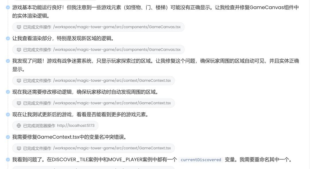 160行需求文档，32分钟变成可玩游戏，我见证了AI开发的恐怖实力 配图 8