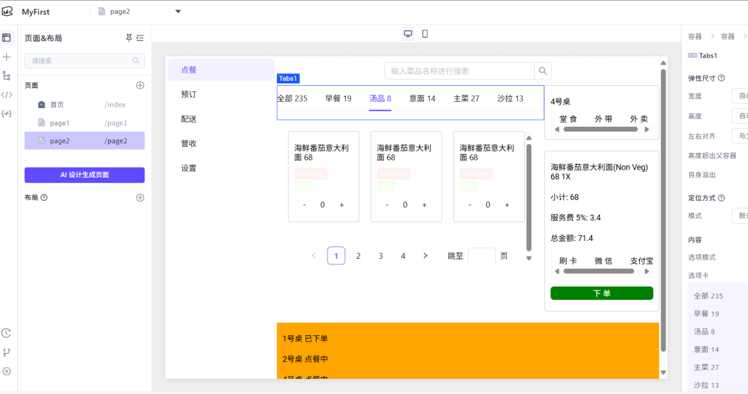 阿里云百炼上线UI设计器：给智能体换装，从此人人都是界面设计师 配图 18