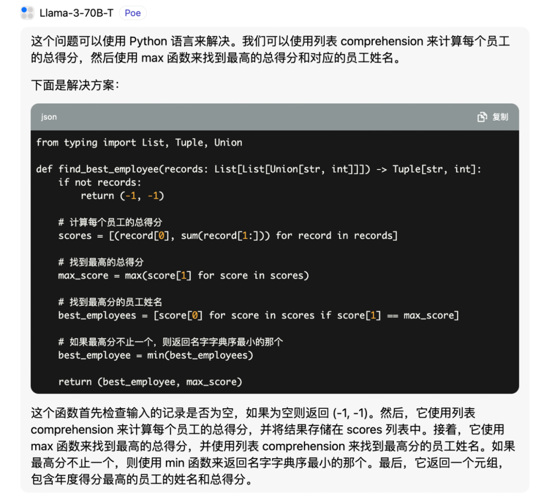 Llama3中文基准测评出炉！性能惊艳，数学、代码能力接近GPT4 配图 14