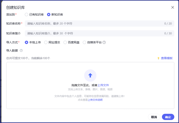 从0-1创建一个AI智能体 配图 17