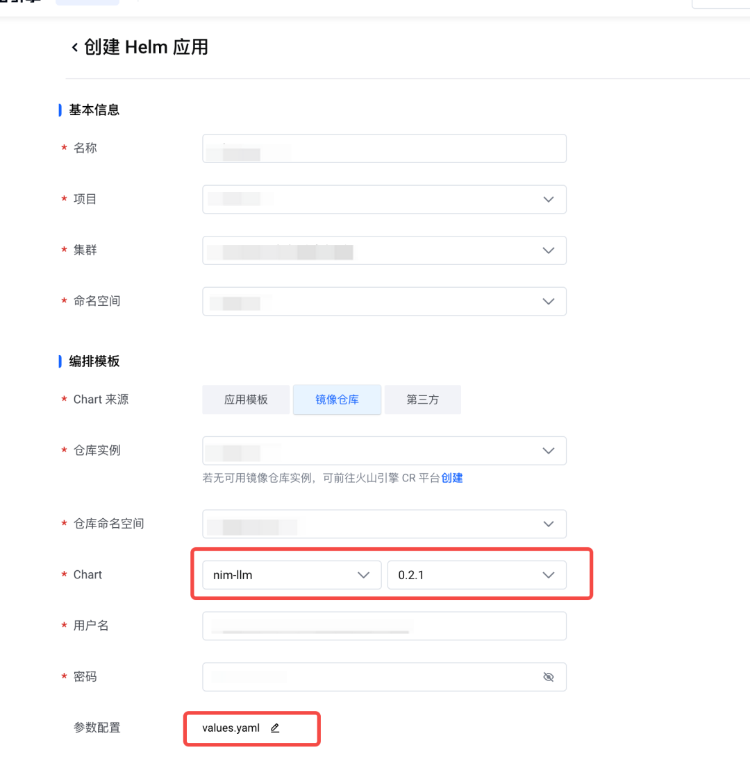 让生成式 AI 触手可及：NVIDIA NIM on VKE 部署实践 配图 3