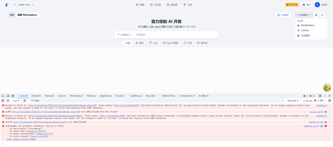 前后端源码部署：Dify v0.15.0 升级 v1.0.0-beta.1 的尝试 配图 13