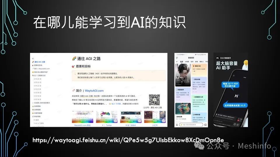 AI就是模仿游戏——给青少年的AI入门课 配图 28
