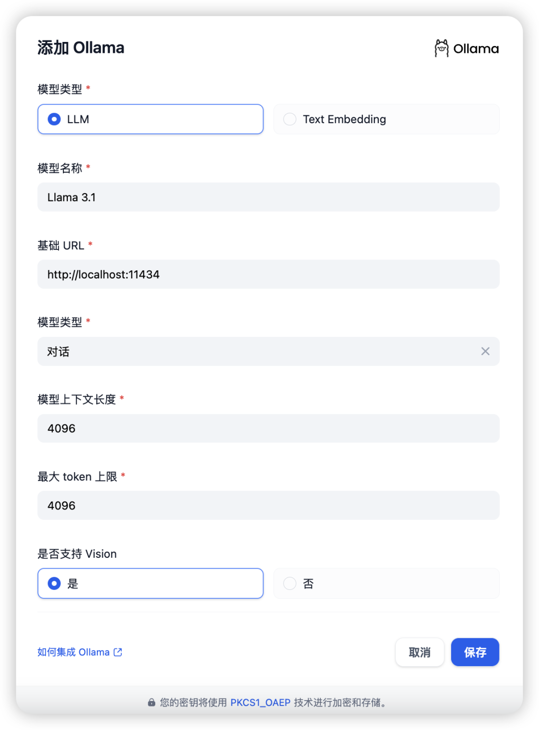 Llama + Dify，在你的电脑搭建一套AI工作流 配图 18