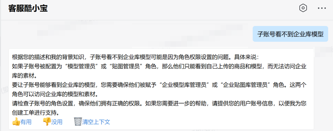 杭州六小龙之群核科技--AI助力测试提效与大模型落地应用实践 配图 8