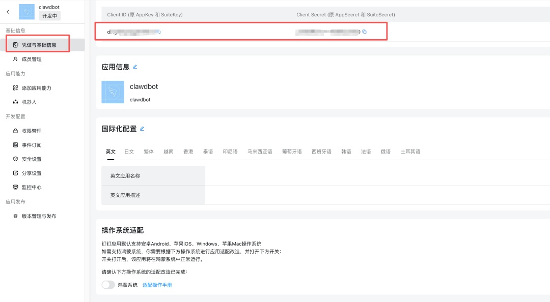 教你零成本使用满血 Clawdbot，并手把手带你集成飞书和Telegram 配图 27