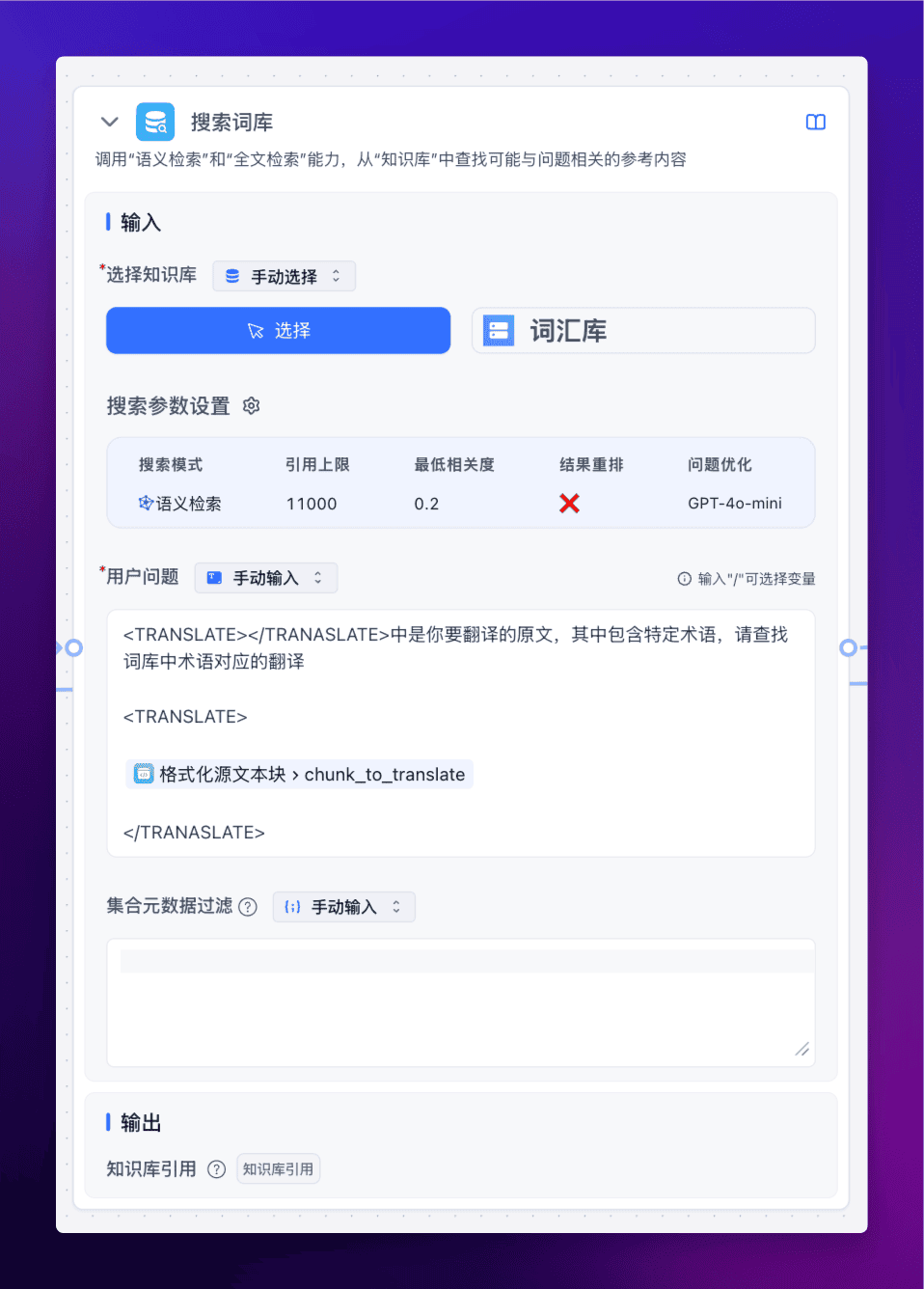扔掉 Google 翻译！这个超强 AI 翻译工作流才是你的最佳选择 配图 11