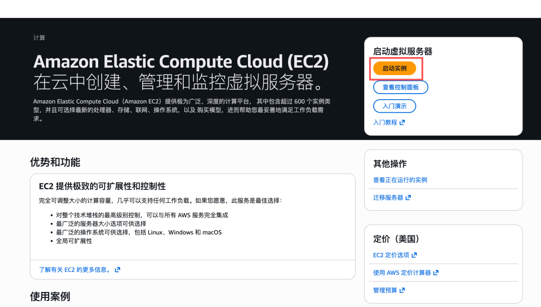 教你零成本使用满血 Clawdbot，并手把手带你集成飞书和Telegram 配图 3