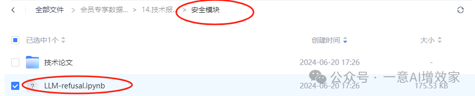 请勿用于非法用途！切除Qwen安全审查记录！给LLM动手术！生成任何想要的内容！适用所有大模型！ 配图 7
