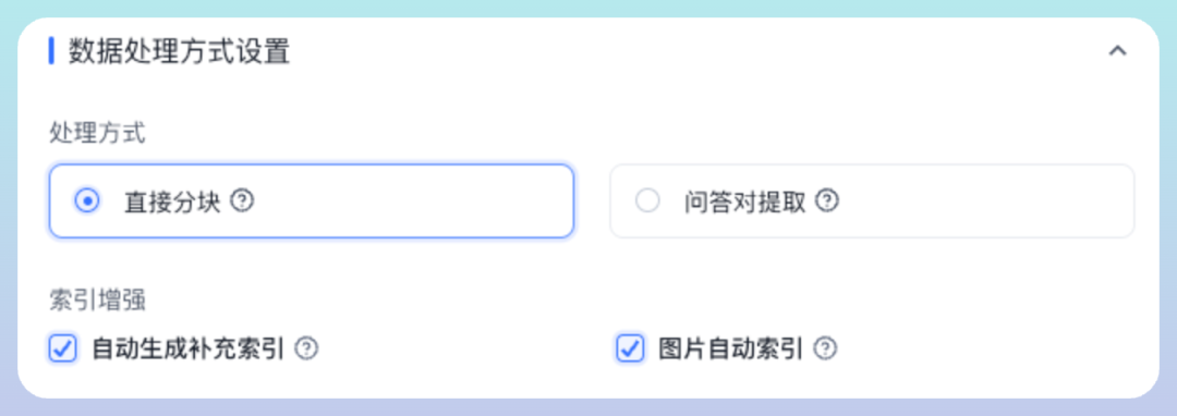 FastGPT 4.9.0 ：重塑知识库体验，多模态处理更强大 配图 23