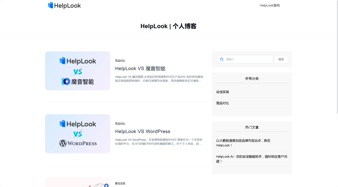 一款快速搭建AI知识库的系统，快速建立AI知识库、帮助中心、FAQs、SOPs、说明书、企业博客 配图 17